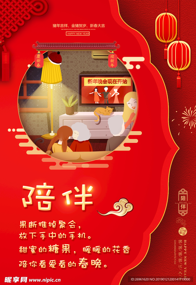 新年快乐