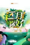 情人节
