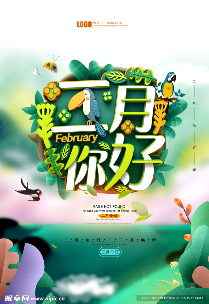 情人节