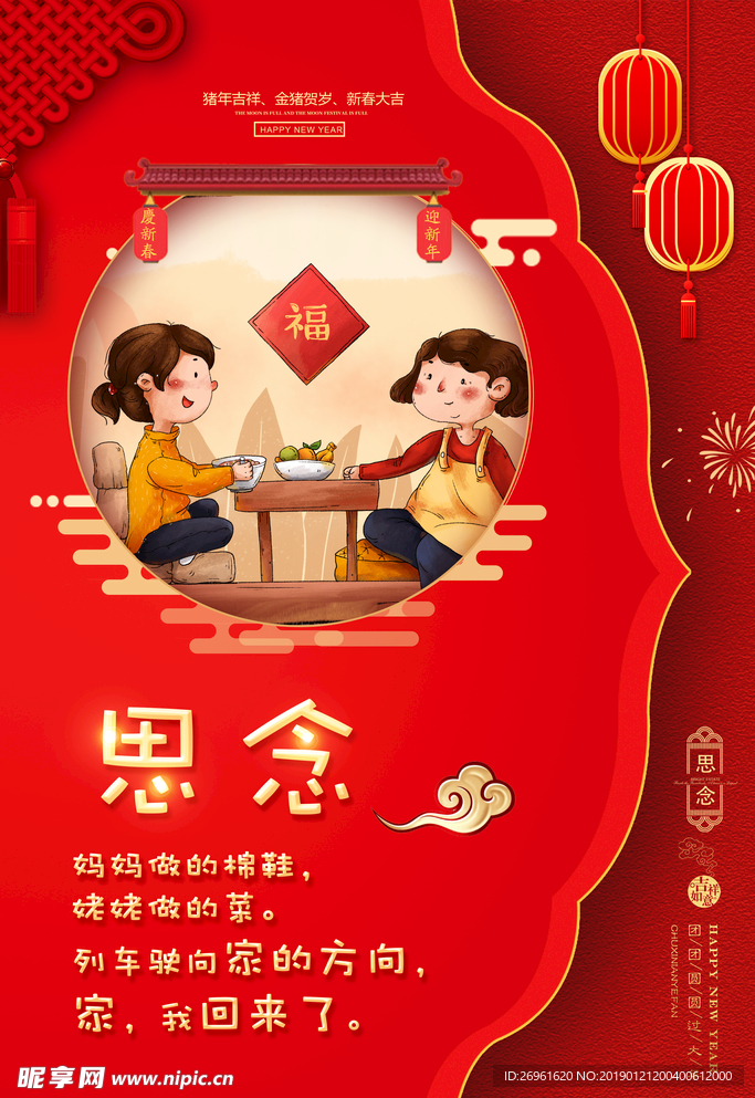 新年快乐