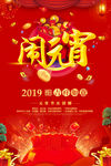 新年快乐