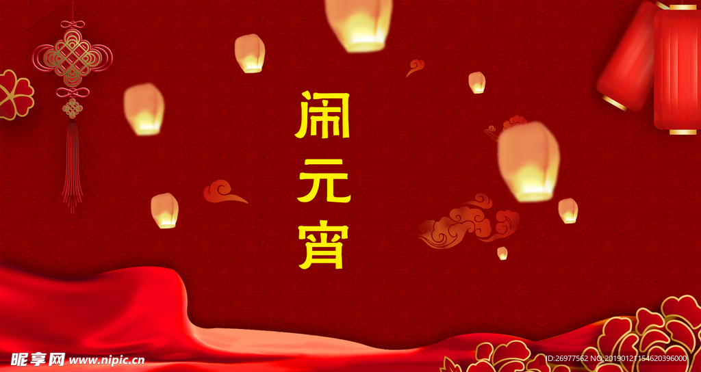 元宵节背景
