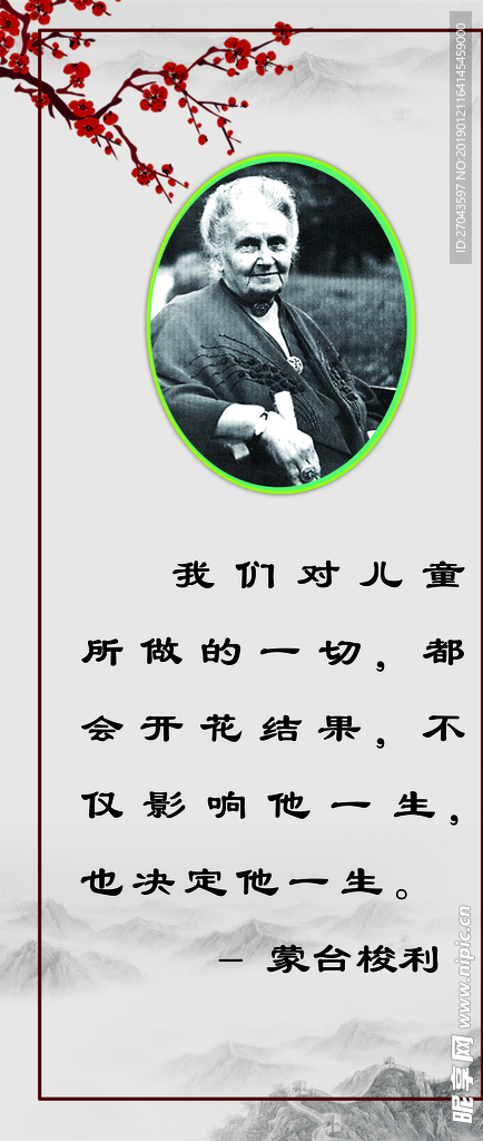 蒙台梭利 名人名言