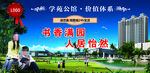 学区房