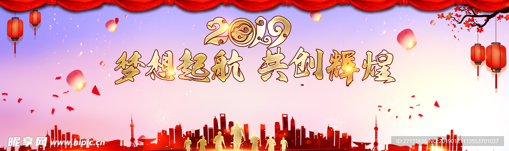 2019年会背景