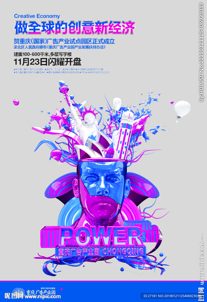创意 广告