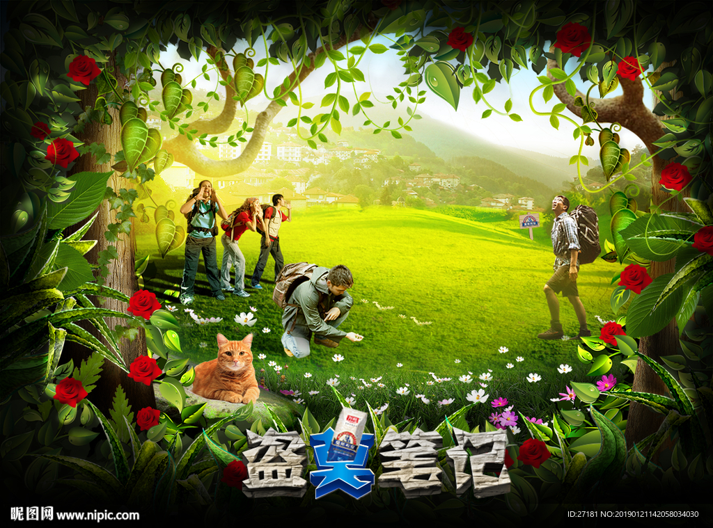 森林 旅游 郊游