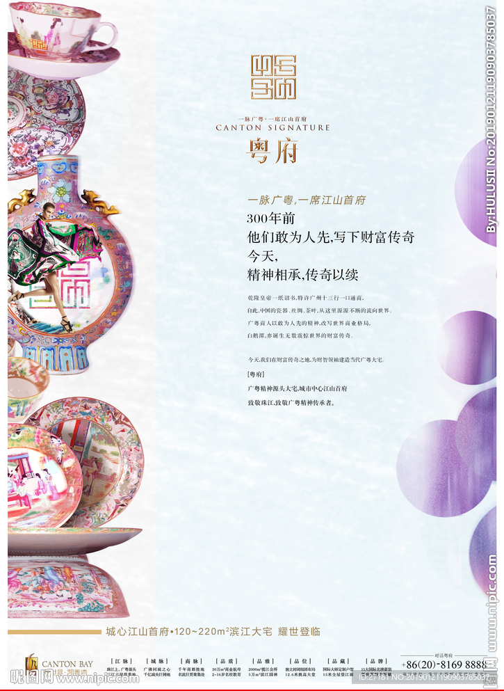 高端 房地产