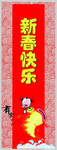 年年有余