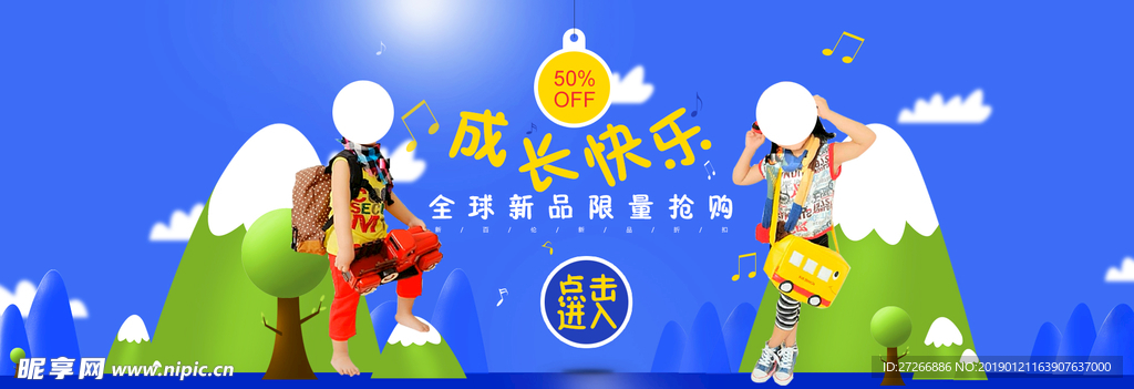 童装海报