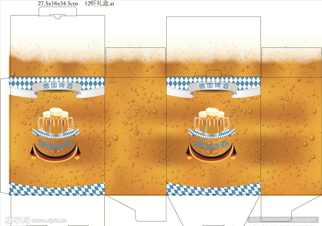 德国啤酒包装