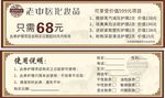 老中医化妆品