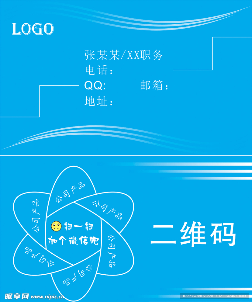 名片模版