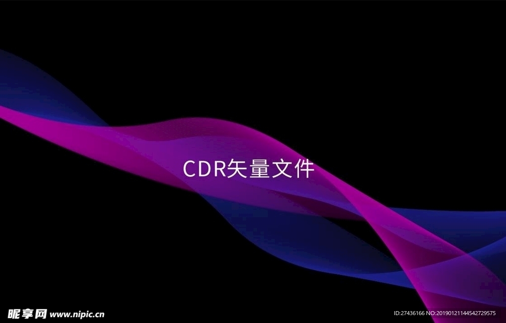 线条矢量文件