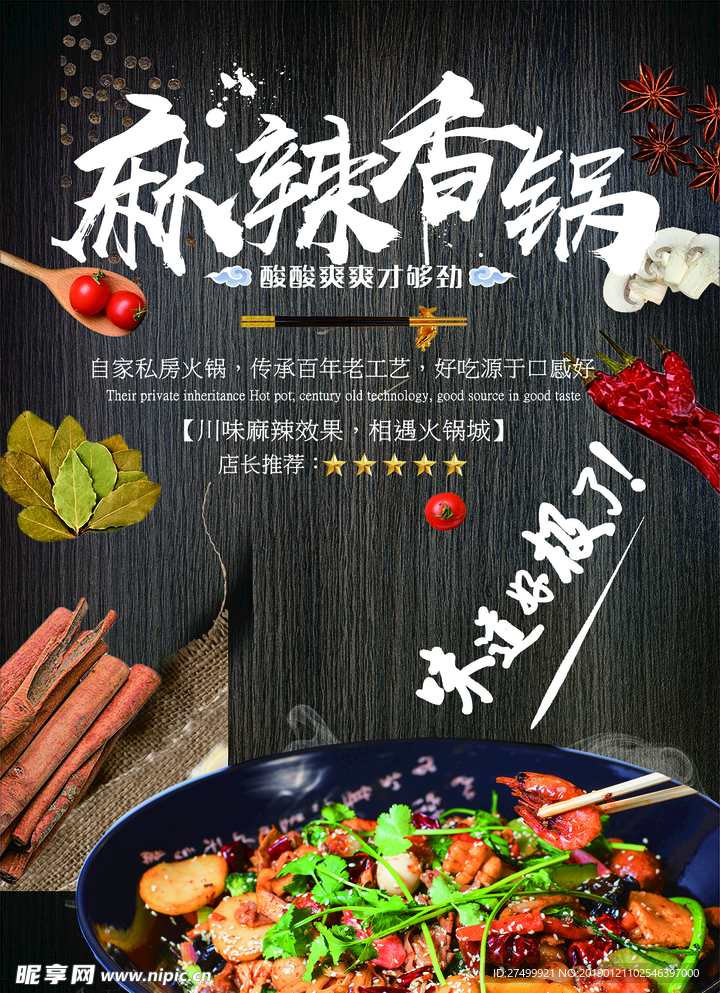 美食海报