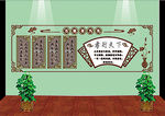 社区养老 文化 形象墙