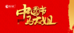 马大姐LOGO 零食展架 海报