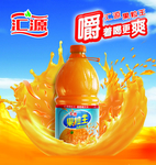 汇源果汁海报  汇源LOGO