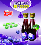汇源果汁海报  汇源LOGO