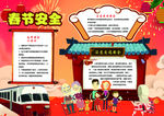新年小报
