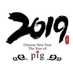 2019字体