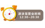 营业时间
