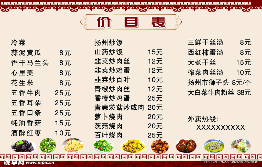 菜单模板