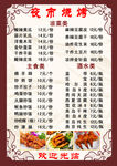 菜单模板