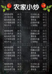 菜单模板