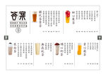 菜单模板