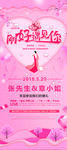 婚礼展架