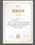 荣誉证书