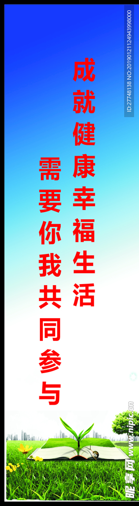 环保