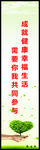环保