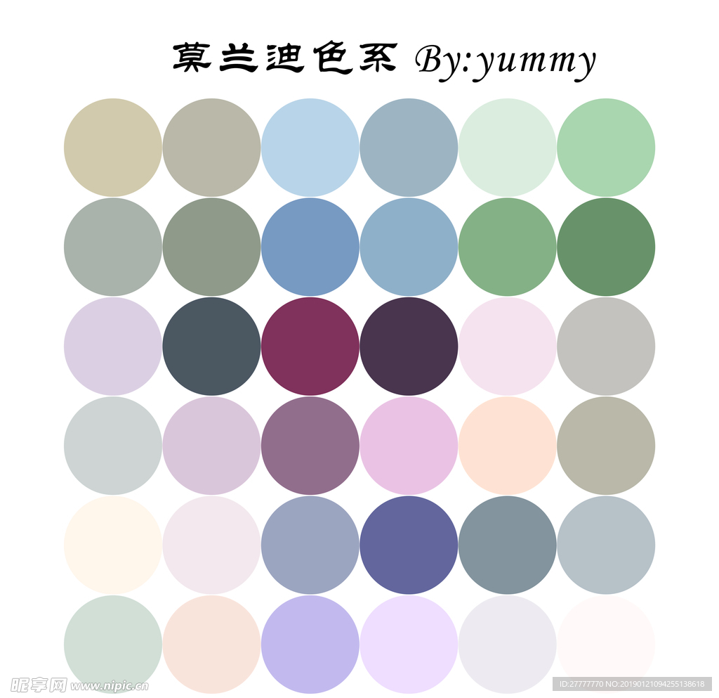 莫兰迪色系