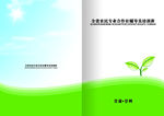 全省农民专业合作社辅导员培训班