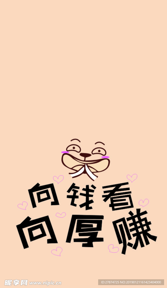 手机壁纸