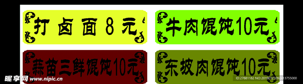 雕刻牌