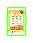 校园 秋夕