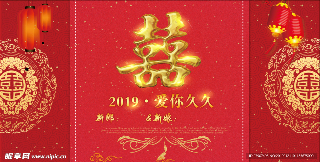 婚礼背景
