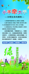 环保展架