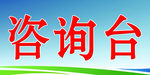 台签