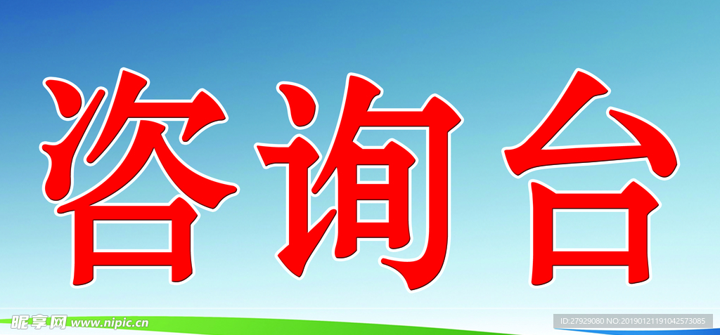 台签