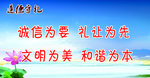 遵德守礼