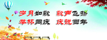 同学会
