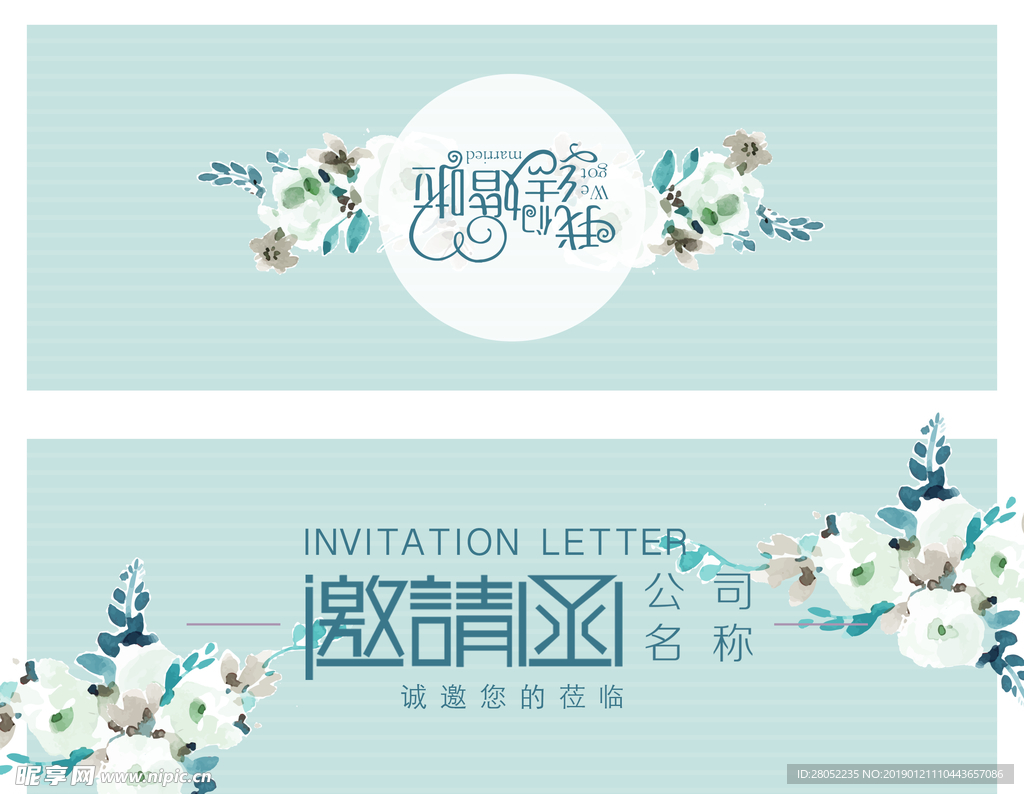 淡雅邀请函
