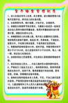 营养膳食管理制度