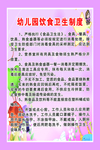 幼儿园饮食卫生制度