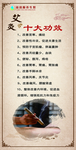 艾灸