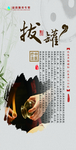 拔罐
